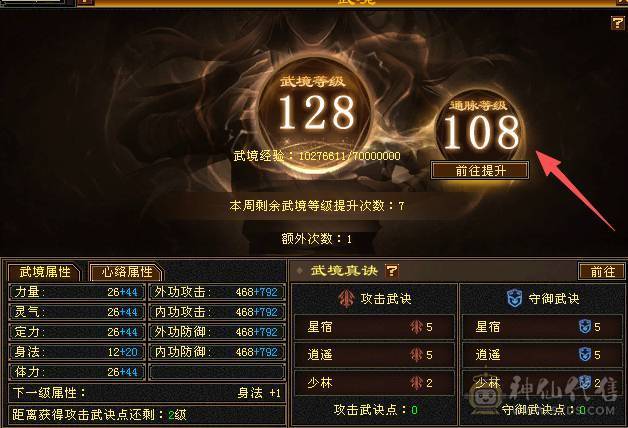 移动粉丝团：全网对比同级别最低.7级.10雕.冰火玄三修.1300冰抗.9000裸属.可转武当 