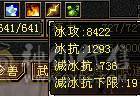 移动粉丝团：全网对比同级别最低.7级.10雕.冰火玄三修.1300冰抗.9000裸属.可转武当 