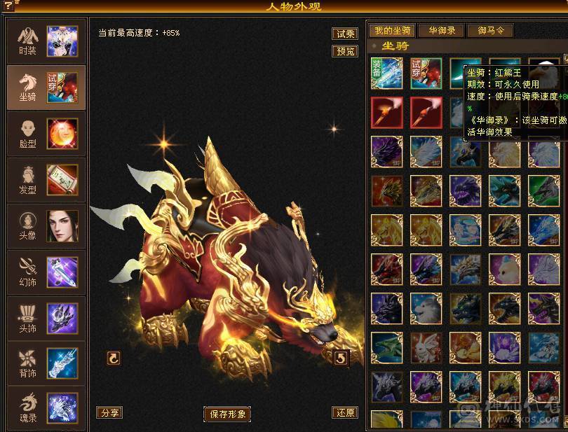 此号以及属性持续更新。永久坐骑：惊流云，6级曼陀8-7雕文 三满 无敌丹新出雕文心洛已更新