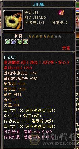 🍎余生 直播推荐🍎双修极限4=墨玉麒麟坐骑（电话响两次）