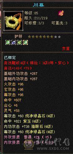 🍎余生 直播推荐🍎双修极限4=墨玉麒麟坐骑（电话响两次）