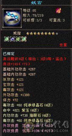 🍎余生 直播推荐🍎双修极限4=墨玉麒麟坐骑（电话响两次）