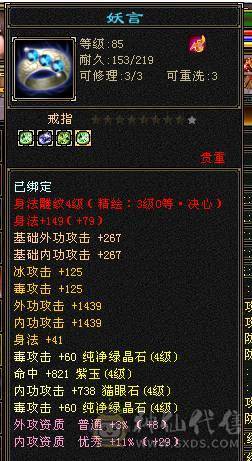 🍎余生 直播推荐🍎双修极限4=墨玉麒麟坐骑（电话响两次）