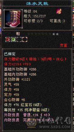 🍎余生 直播推荐🍎双修极限4=墨玉麒麟坐骑（电话响两次）