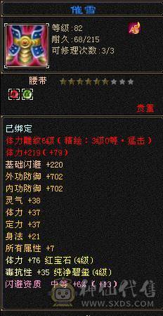 🍎余生 直播推荐🍎双修极限4=墨玉麒麟坐骑（电话响两次）