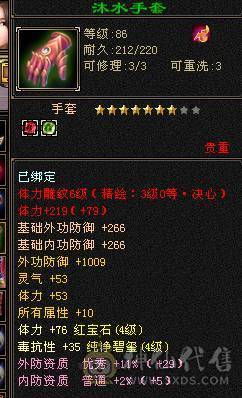 🍎余生 直播推荐🍎双修极限4=墨玉麒麟坐骑（电话响两次）