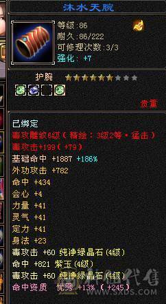 🍎余生 直播推荐🍎双修极限4=墨玉麒麟坐骑（电话响两次）