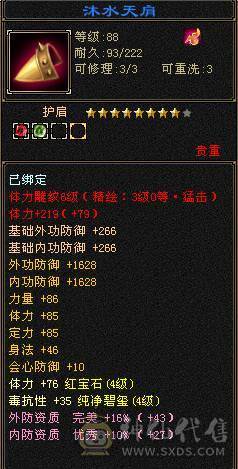🍎余生 直播推荐🍎双修极限4=墨玉麒麟坐骑（电话响两次）