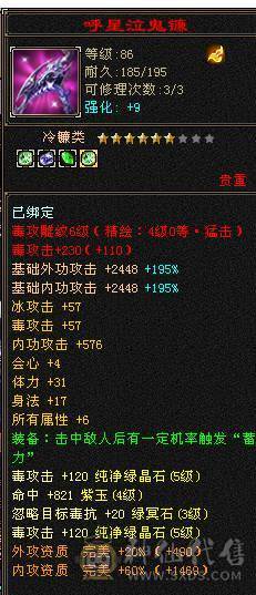 🍎余生 直播推荐🍎双修极限4=墨玉麒麟坐骑（电话响两次）