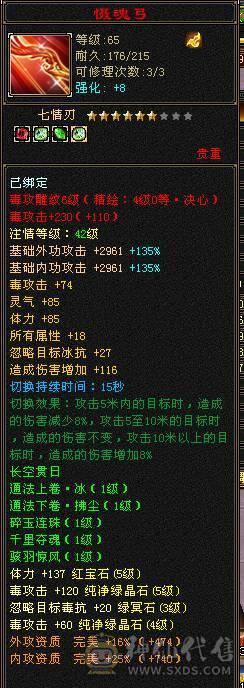 🍎余生 直播推荐🍎双修极限4=墨玉麒麟坐骑（电话响两次）