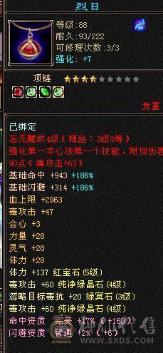 🍎余生 直播推荐🍎双修极限4=墨玉麒麟坐骑（电话响两次）