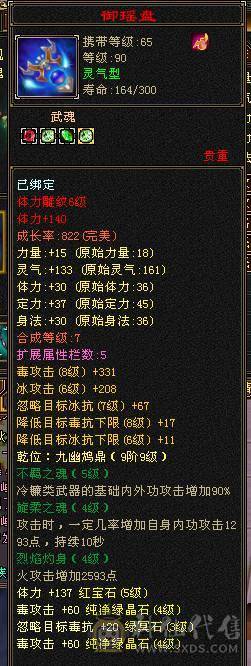 🍎余生 直播推荐🍎双修极限4=墨玉麒麟坐骑（电话响两次）