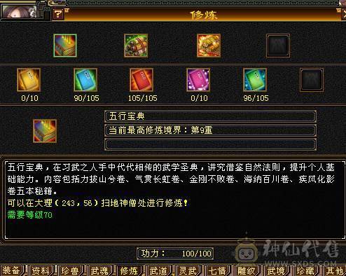 🍎余生 直播推荐🍎双修极限4=墨玉麒麟坐骑（电话响两次）