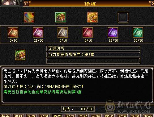 🍎余生 直播推荐🍎双修极限4=墨玉麒麟坐骑（电话响两次）