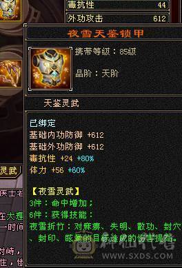 🍎余生 直播推荐🍎双修极限4=墨玉麒麟坐骑（电话响两次）