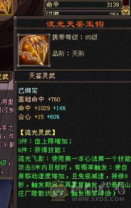 🍎余生 直播推荐🍎双修极限4=墨玉麒麟坐骑（电话响两次）