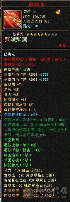 🍎余生 直播推荐🍎双修极限4=墨玉麒麟坐骑（电话响两次）