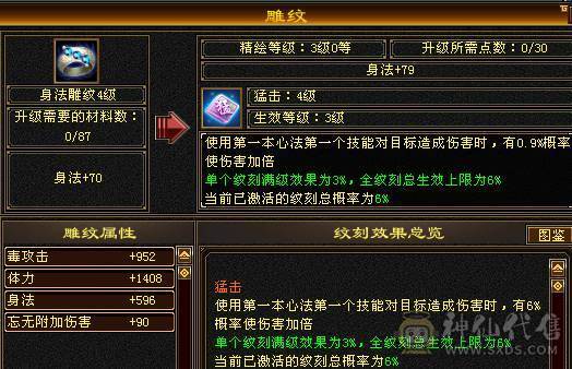 🍎余生 直播推荐🍎双修极限4=墨玉麒麟坐骑（电话响两次）
