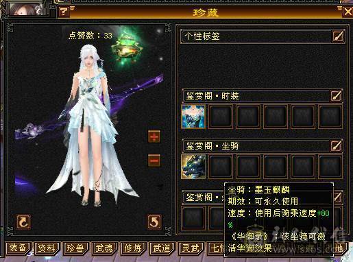 🍎余生 直播推荐🍎双修极限4=墨玉麒麟坐骑（电话响两次）
