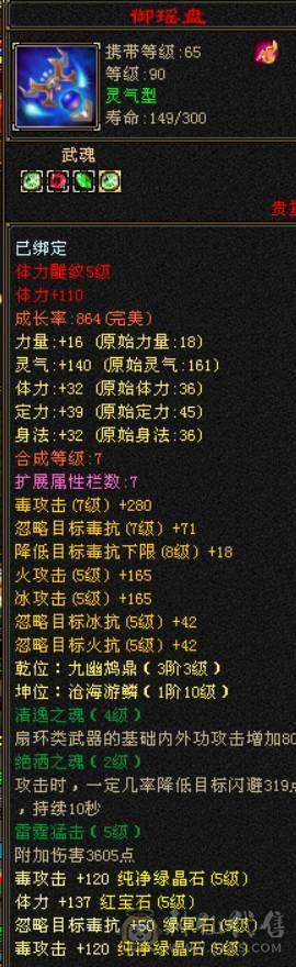 「半夏推荐」满5恶人谷，带5颗六级属性，高等级第一梯队