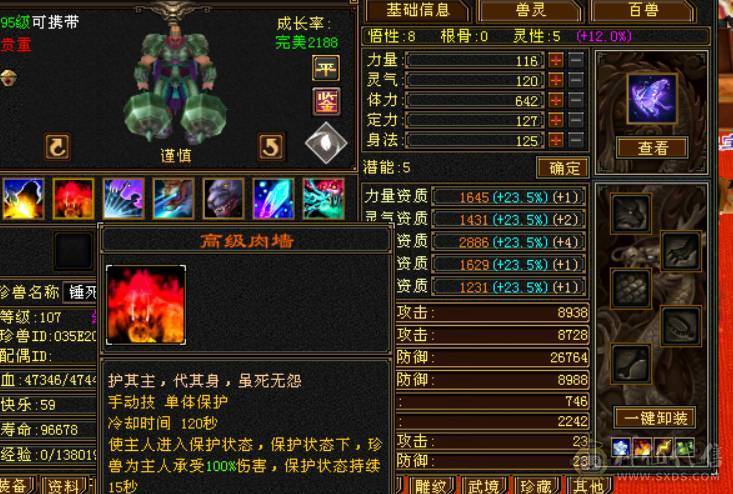 「半夏推荐」满5恶人谷，带5颗六级属性，高等级第一梯队