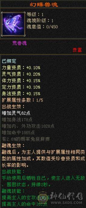 「半夏推荐」满5恶人谷，带5颗六级属性，高等级第一梯队