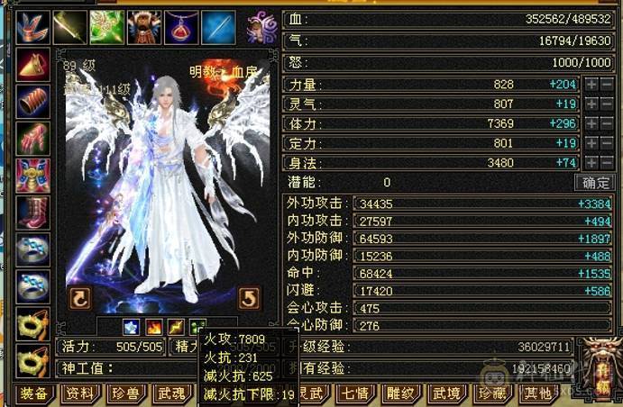 89卡级明教