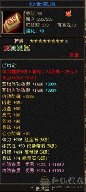 真极限 无弱点