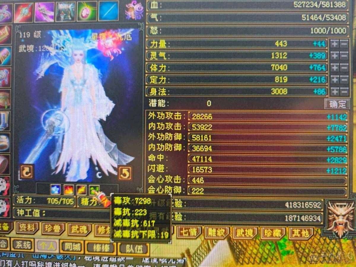 最新信息58.15万血 裸属性7402 会心450无敌丹地宫马准六神