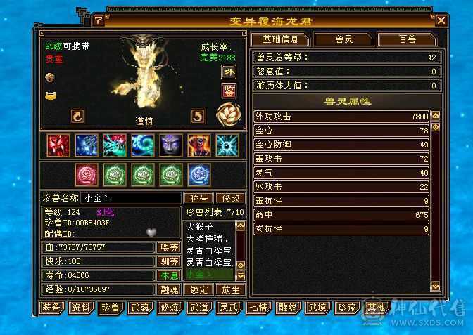 🏅柒柒推荐🏅「四修少林」秀衣榜42，新增42级兽灵金龙