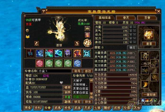 🏅柒柒推荐🏅「四修少林」秀衣榜42，新增42级兽灵金龙