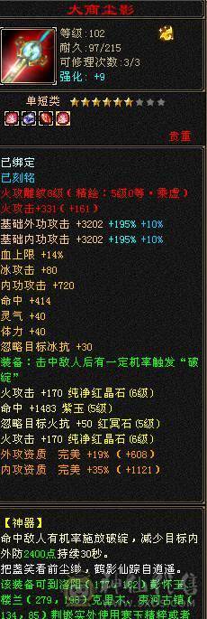 性价比拉满，满5带6细节气武当，35.5万血19.7万气，5神10盟无敌丹，满7带8雕，带永久熊，能抗能打，新雕文全5，带4490资质附体和双10PK宝宝，祝融铠，冰夷赏，凤凰于飞