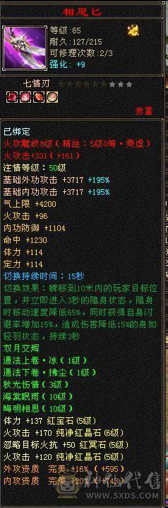 性价比拉满，满5带6细节气武当，35.5万血19.7万气，5神10盟无敌丹，满7带8雕，带永久熊，能抗能打，新雕文全5，带4490资质附体和双10PK宝宝，祝融铠，冰夷赏，凤凰于飞