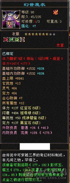 性价比拉满，满5带6细节气武当，35.5万血19.7万气，5神10盟无敌丹，满7带8雕，带永久熊，能抗能打，新雕文全5，带4490资质附体和双10PK宝宝，祝融铠，冰夷赏，凤凰于飞