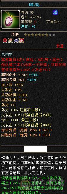 性价比拉满，满5带6细节气武当，35.5万血19.7万气，5神10盟无敌丹，满7带8雕，带永久熊，能抗能打，新雕文全5，带4490资质附体和双10PK宝宝，祝融铠，冰夷赏，凤凰于飞