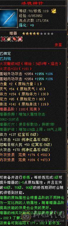 性价比拉满，满5带6细节气武当，35.5万血19.7万气，5神10盟无敌丹，满7带8雕，带永久熊，能抗能打，新雕文全5，带4490资质附体和双10PK宝宝，祝融铠，冰夷赏，凤凰于飞