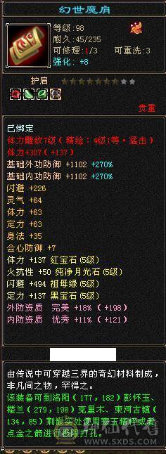 性价比拉满，满5带6细节气武当，35.5万血19.7万气，5神10盟无敌丹，满7带8雕，带永久熊，能抗能打，新雕文全5，带4490资质附体和双10PK宝宝，祝融铠，冰夷赏，凤凰于飞