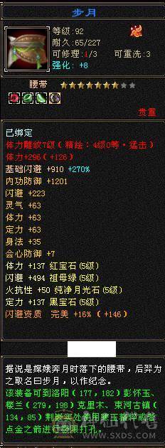 性价比拉满，满5带6细节气武当，35.5万血19.7万气，5神10盟无敌丹，满7带8雕，带永久熊，能抗能打，新雕文全5，带4490资质附体和双10PK宝宝，祝融铠，冰夷赏，凤凰于飞