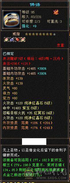 性价比拉满，满5带6细节气武当，35.5万血19.7万气，5神10盟无敌丹，满7带8雕，带永久熊，能抗能打，新雕文全5，带4490资质附体和双10PK宝宝，祝融铠，冰夷赏，凤凰于飞
