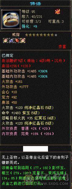 性价比拉满，满5带6细节气武当，35.5万血19.7万气，5神10盟无敌丹，满7带8雕，带永久熊，能抗能打，新雕文全5，带4490资质附体和双10PK宝宝，祝融铠，冰夷赏，凤凰于飞