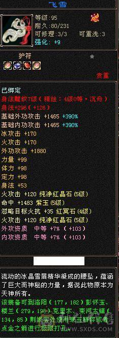性价比拉满，满5带6细节气武当，35.5万血19.7万气，5神10盟无敌丹，满7带8雕，带永久熊，能抗能打，新雕文全5，带4490资质附体和双10PK宝宝，祝融铠，冰夷赏，凤凰于飞