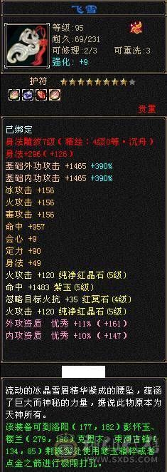 性价比拉满，满5带6细节气武当，35.5万血19.7万气，5神10盟无敌丹，满7带8雕，带永久熊，能抗能打，新雕文全5，带4490资质附体和双10PK宝宝，祝融铠，冰夷赏，凤凰于飞