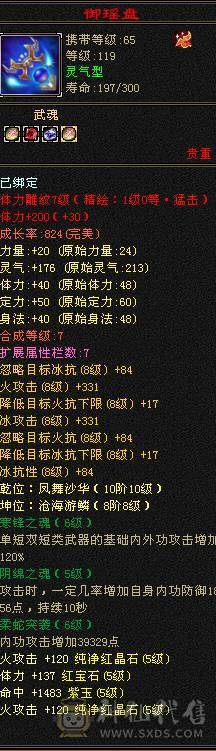 性价比拉满，满5带6细节气武当，35.5万血19.7万气，5神10盟无敌丹，满7带8雕，带永久熊，能抗能打，新雕文全5，带4490资质附体和双10PK宝宝，祝融铠，冰夷赏，凤凰于飞