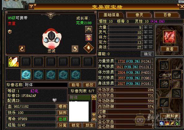 性价比拉满，满5带6细节气武当，35.5万血19.7万气，5神10盟无敌丹，满7带8雕，带永久熊，能抗能打，新雕文全5，带4490资质附体和双10PK宝宝，祝融铠，冰夷赏，凤凰于飞