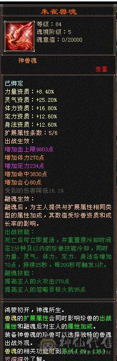 性价比拉满，满5带6细节气武当，35.5万血19.7万气，5神10盟无敌丹，满7带8雕，带永久熊，能抗能打，新雕文全5，带4490资质附体和双10PK宝宝，祝融铠，冰夷赏，凤凰于飞