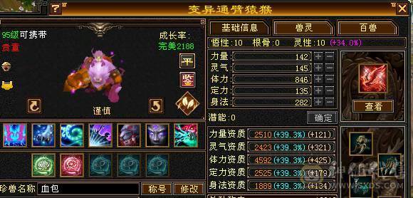 性价比拉满，满5带6细节气武当，35.5万血19.7万气，5神10盟无敌丹，满7带8雕，带永久熊，能抗能打，新雕文全5，带4490资质附体和双10PK宝宝，祝融铠，冰夷赏，凤凰于飞