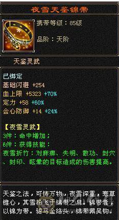 性价比拉满，满5带6细节气武当，35.5万血19.7万气，5神10盟无敌丹，满7带8雕，带永久熊，能抗能打，新雕文全5，带4490资质附体和双10PK宝宝，祝融铠，冰夷赏，凤凰于飞