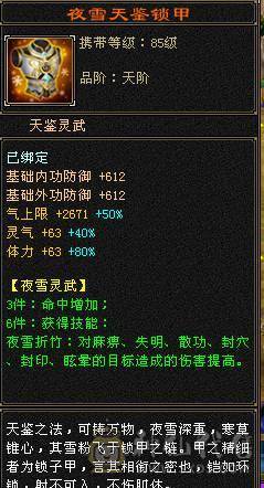 性价比拉满，满5带6细节气武当，35.5万血19.7万气，5神10盟无敌丹，满7带8雕，带永久熊，能抗能打，新雕文全5，带4490资质附体和双10PK宝宝，祝融铠，冰夷赏，凤凰于飞
