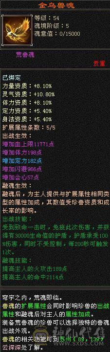 性价比拉满，满5带6细节气武当，35.5万血19.7万气，5神10盟无敌丹，满7带8雕，带永久熊，能抗能打，新雕文全5，带4490资质附体和双10PK宝宝，祝融铠，冰夷赏，凤凰于飞