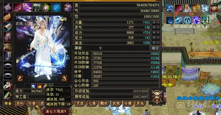 芬达推荐6神满6三修高减抗天山带断桥地宫马，2.5W高闪避高爆发